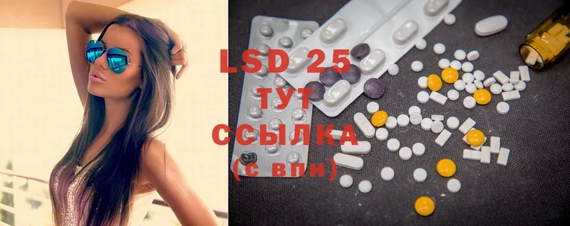 LSD-25 экстази ecstasy  Астрахань 